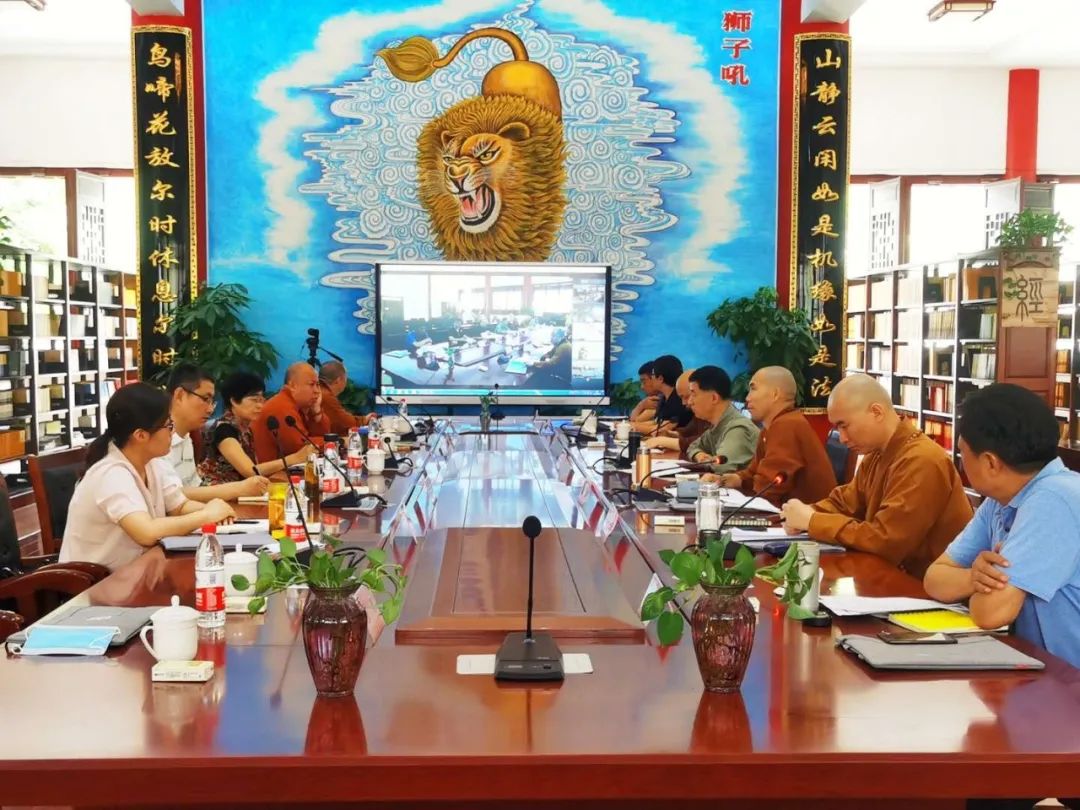 山东省佛教协会会长办公扩大会 视频会议在济南义净寺召开